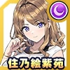 住乃絵 紫苑(コミケショートタンクトップ)