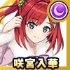 咲宮 入華(冬コーデ)