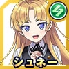 シュネー・ヴァイスベルグ(アーシアの駒王学園制服)