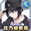 住乃絵 紫苑(私服)