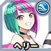 ヘリー・ルイス