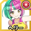 ヘリー・ルイス