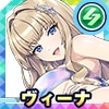 ヴィーナ