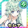 セレナ・ルイス