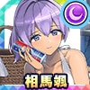 相馬楓