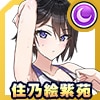住乃絵 紫苑(競泳水着)