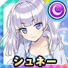 シュネー・ヴァイスベルグ(水着)