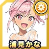 浦見 かな(濡れシャツ)