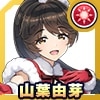 山葉 由芽(ミニスカサンタ)
