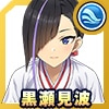 黒瀬 見波(巫女服)
