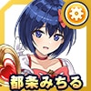 都条 みちる(魔法少女)