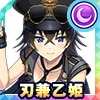 刃兼乙姫