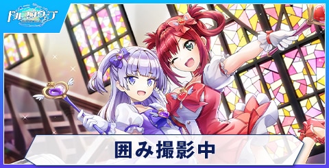 囲み撮影中