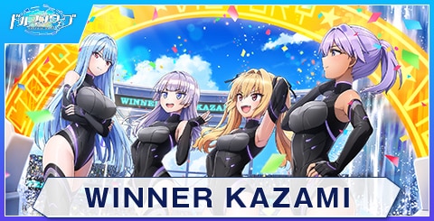 WINNER KAZAMI