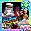 ドルフィンファイター