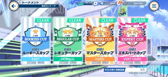 トーナメント
