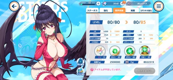 育成強化