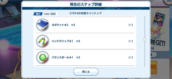 BOXガチャ
