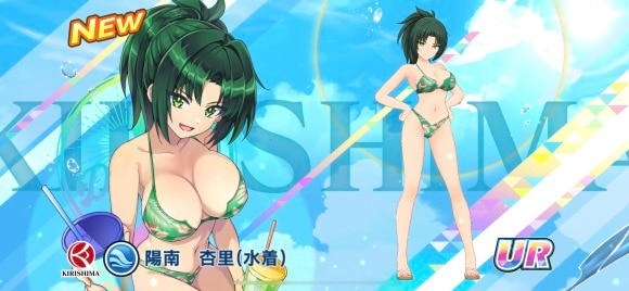 陽南杏里(水着)