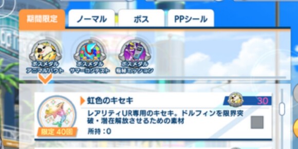 ショップでアイテムと交換して入手