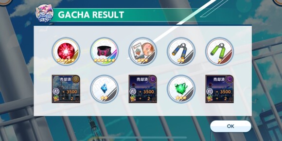 ノーマルガチャで入手