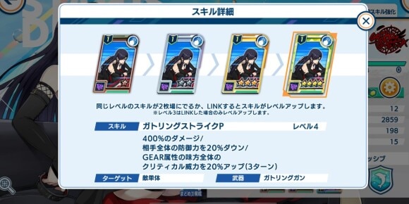 汎用的なバフとデバフ持ちのキャラを評価