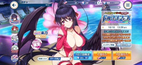期間限定キャラ
