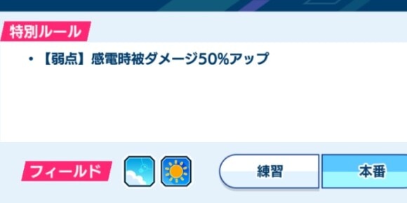 クエストによっては状態異常が有効