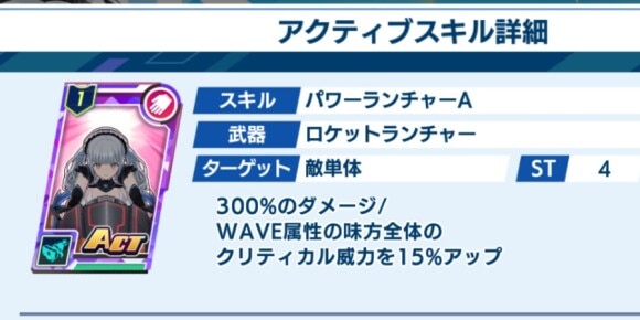 アクティブスキルを有効活用