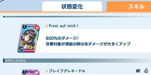 アタッカー/ガンナーのSPスキルでダメージを出す