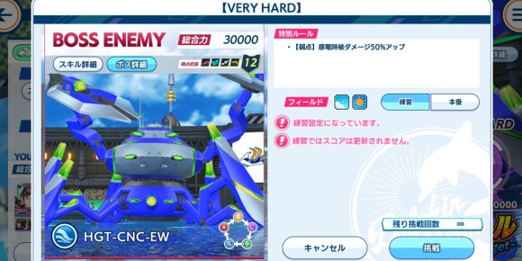 難易度が高いクエストをクリア