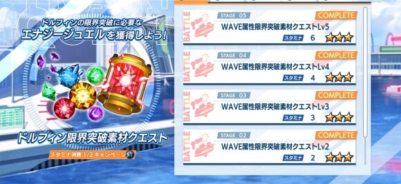 限界突破素材クエスト