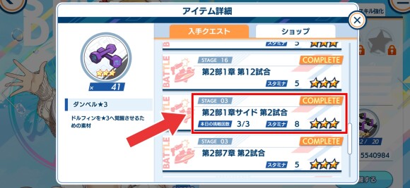 サイドクエスト