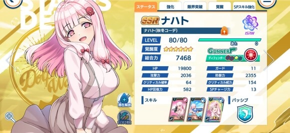 イベントキャラ