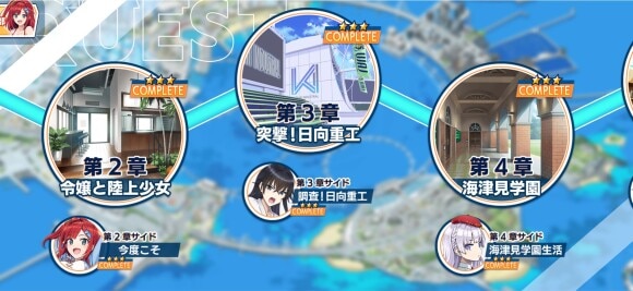 メインクエスト