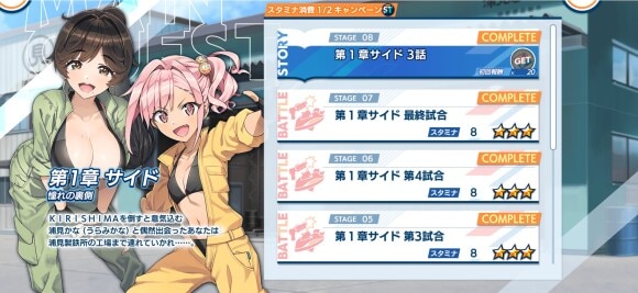 サイドクエスト