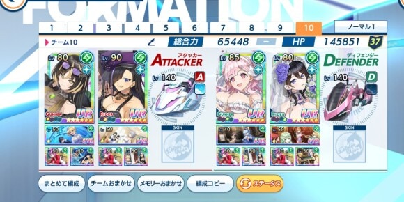 部隊編成を見直す