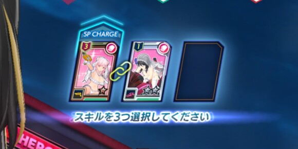 Link(リンク)でスキルレベルを強化