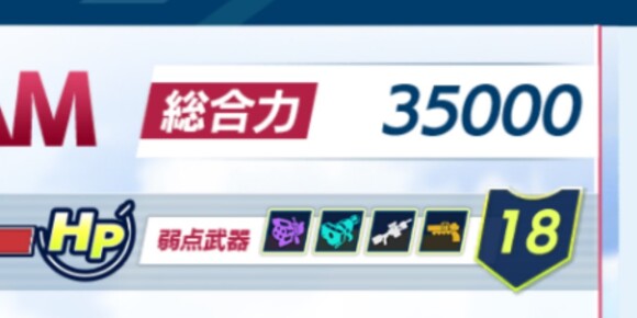 弱点武器でシールドを攻撃