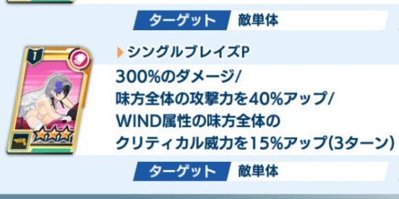 属性対象のバフを受けやすくなる
