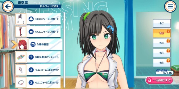 衣装と髪の色を変更できる