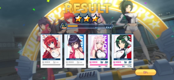 クエストクリア