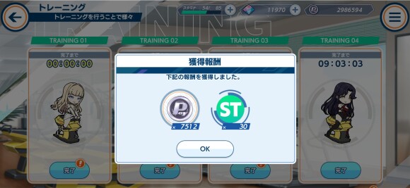 トレーニング