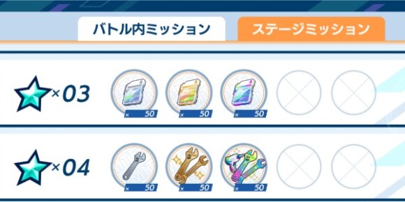 トータルバトルの報酬で入手