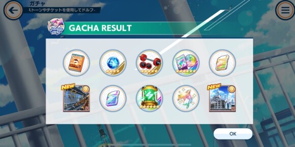 ノーマルガチャで入手