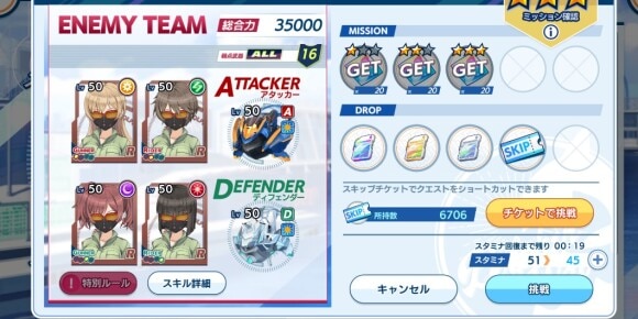 育成クエストのメモリー強化をクリア