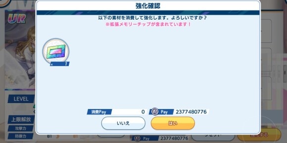 拡張メモリーチップを使っても上限解放できる