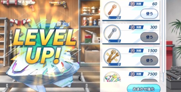 マシンはマシンツールを使うと強化