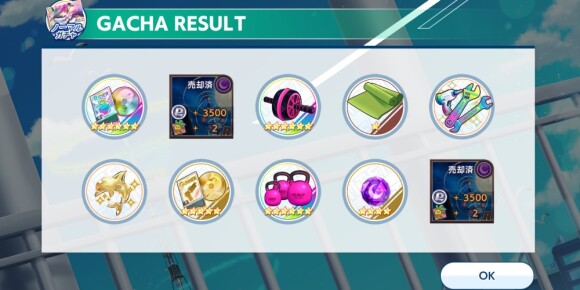 ノーマルガチャで入手