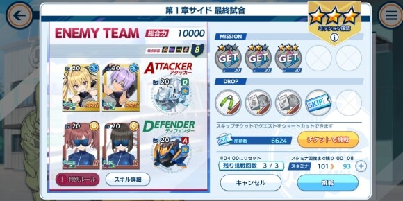サイドクエスト